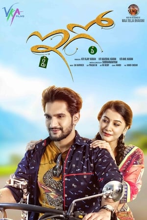 Ego (2018) ( - Telugu) Dual Audio | Dubbed Hindi Movie UnCut HDRip 450MB