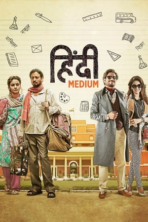 Medium 2017 Movie hevc | Dubbed Hindi Movie Bluray 600MB Download