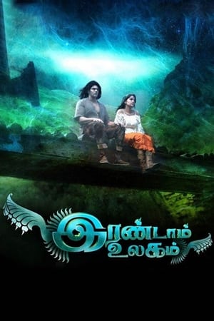 Irandam Ulagam 2013 Dual Audio | Dubbed Hindi Movie UNCUT HDRip [1.4GB]