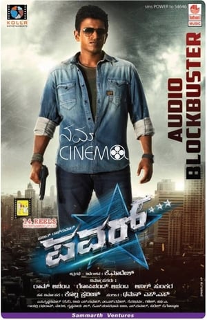 Power (2014) Dual Audio HDRip | Dubbed Hindi Movie – 480p