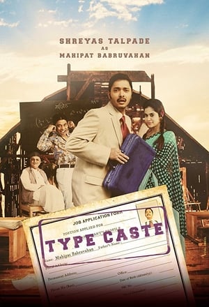 Typecaste 2017 Web HDRip | Dubbed Hindi Movie [250MB]