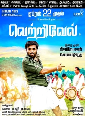 Vetrivel (2016) ( -Tamil) Dual Audio | Dubbed Hindi Movie UnCut HDRip [1.4GB]